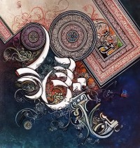 Bin Qalander, 48 x 48 Inch, Oil on Canvas, Calligraphy Painting, AC-BIQ-171